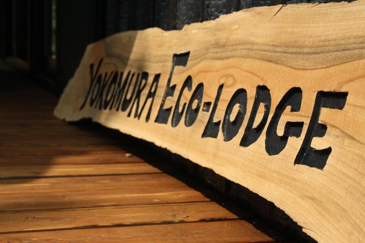 Yokomura Eco-Lodge Uenohara Zewnętrze zdjęcie